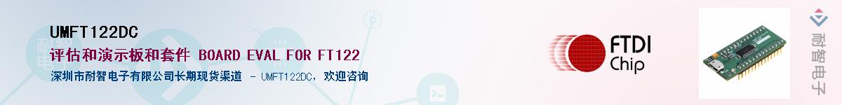 UMFT122DC������-�������