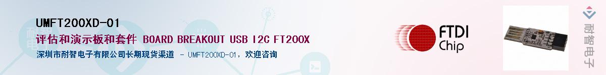 UMFT200XD-01������-�������