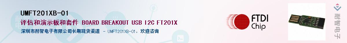 UMFT201XB-01����(y��ng)��-�������