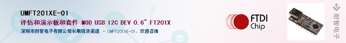 UMFT201XE-01������-�������