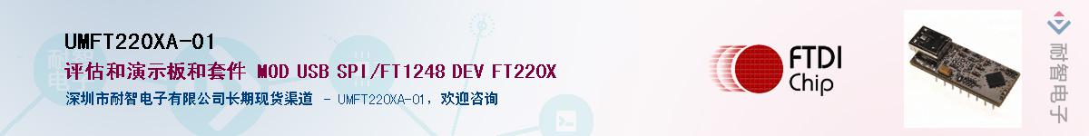 UMFT220XA-01������-�������