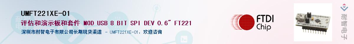 UMFT221XE-01������-�������