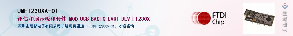 UMFT230XA-01������-�������