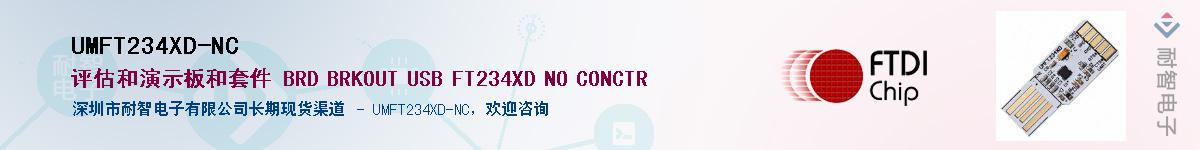 UMFT234XD-NC������-�������