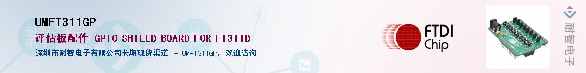UMFT311GP����(y��ng)��-�������