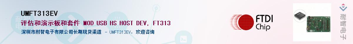 UMFT313EV����(y��ng)��-�������