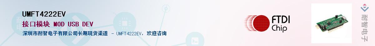 UMFT4222EV������-�������