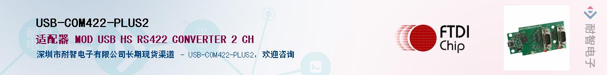 USB-COM422-PLUS2������-�������