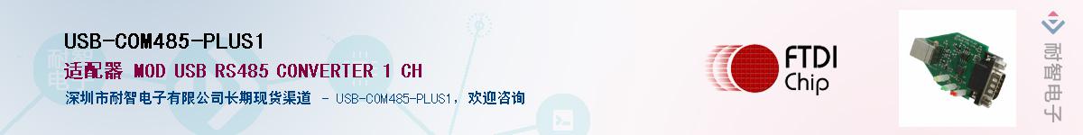 USB-COM485-PLUS1������-�������