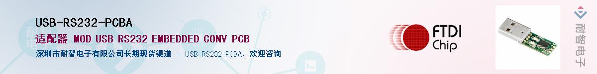 USB-RS232-PCBA������-�������