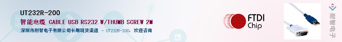 UT232R-200������-�������