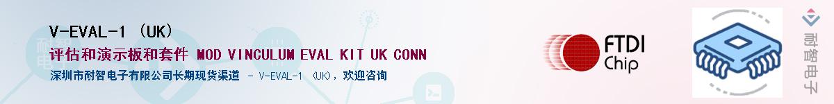 V-EVAL-1 (UK)������-�������