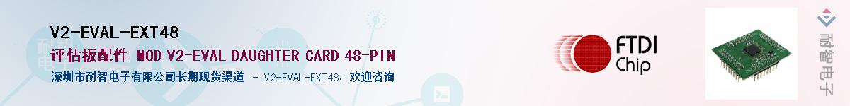 V2-EVAL-EXT48����(y��ng)��-�������