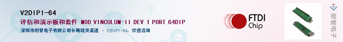 V2DIP1-64������-�������