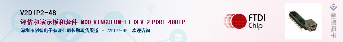 V2DIP2-48����(y��ng)��-�������