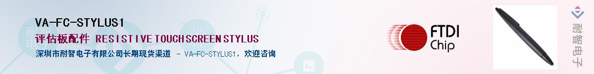 VA-FC-STYLUS1������-�������