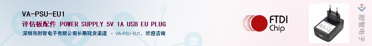 VA-PSU-EU1������-�������