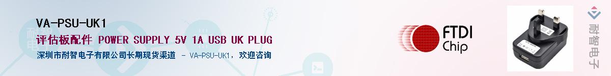 VA-PSU-UK1����(y��ng)��-�������