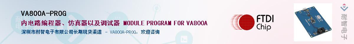 VA800A-PROG������-�������