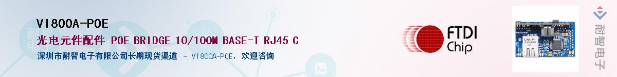 VI800A-POE������-�������