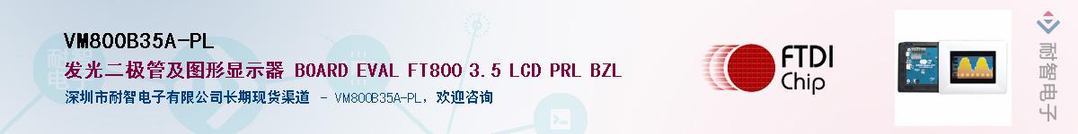 VM800B35A-PL������-�������