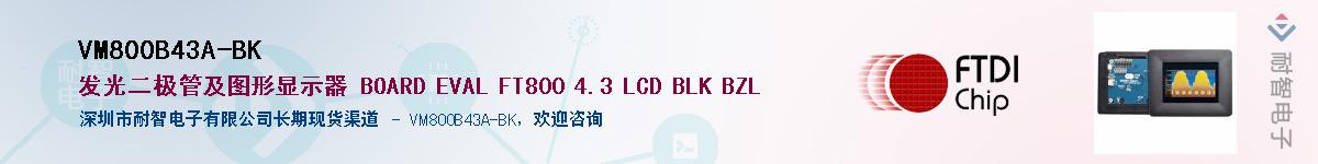 VM800B43A-BK������-�������