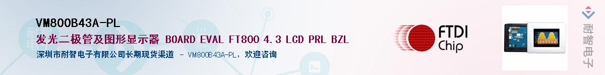 VM800B43A-PL������-�������