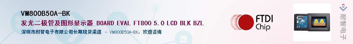 VM800B50A-BK������-�������