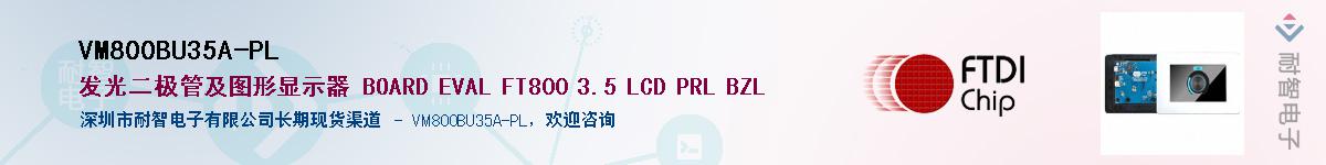 VM800BU35A-PL������-�������