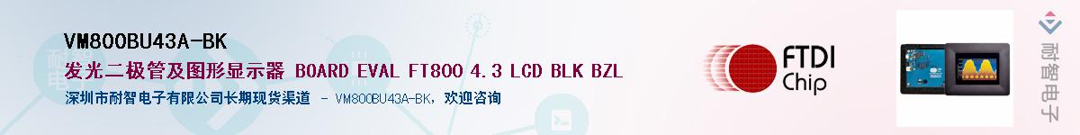 VM800BU43A-BK������-�������