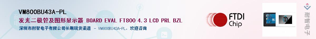 VM800BU43A-PL����(y��ng)��-�������