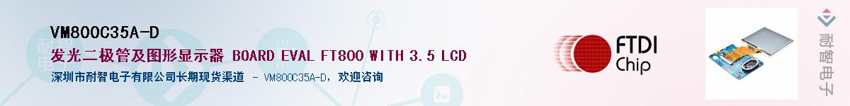 VM800C35A-D������-�������