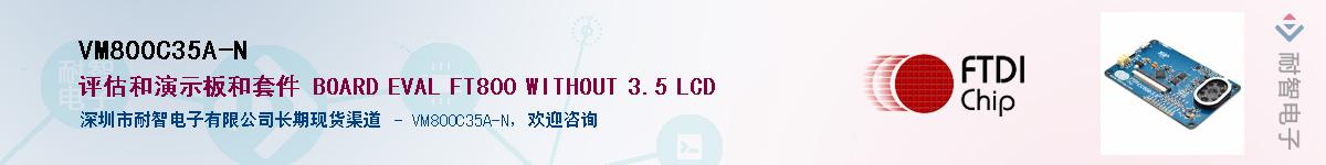 VM800C35A-N������-�������