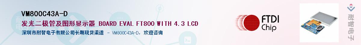 VM800C43A-D������-�������