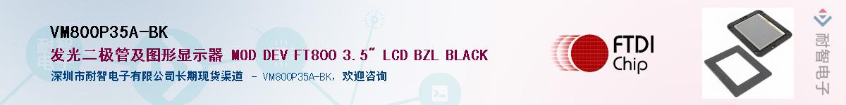 VM800P35A-BK������-�������