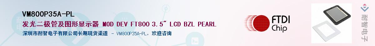 VM800P35A-PL������-�������