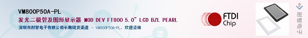 VM800P50A-PL������-�������