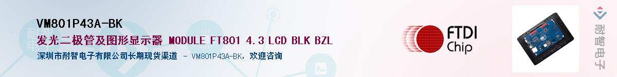 VM801P43A-BK������-�������