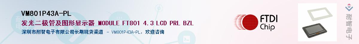 VM801P43A-PL������-�������