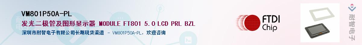VM801P50A-PL������-�������