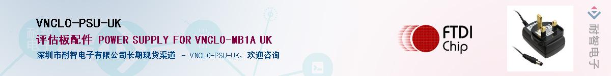 VNCLO-PSU-UK������-�������