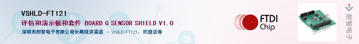 VSHLD-FT121������-�������