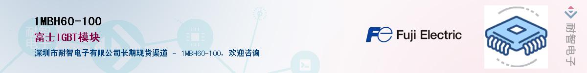 1MBH60-100������-�������