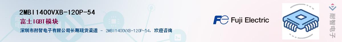 2MBI1400VXB-120P-54������-�������