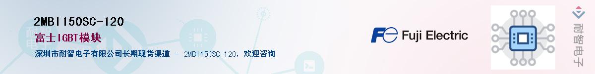 2MBI150SC-120����(y��ng)��-�������
