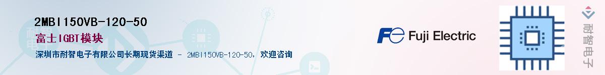 2MBI150VB-120-50������-�������