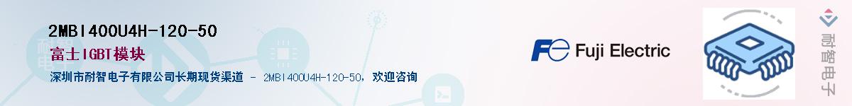 2MBI400U4H-120-50������-�������