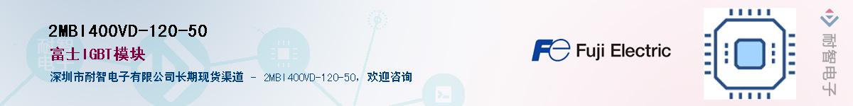 2MBI400VD-120-50������-�������