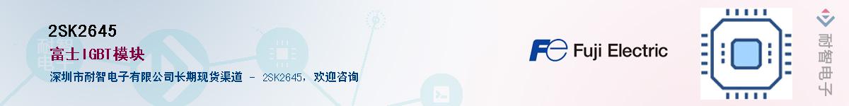 2SK2645����(y��ng)��-�������