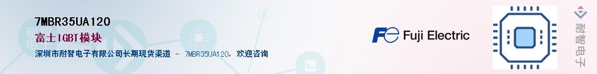 7MBR35UA120������-�������
